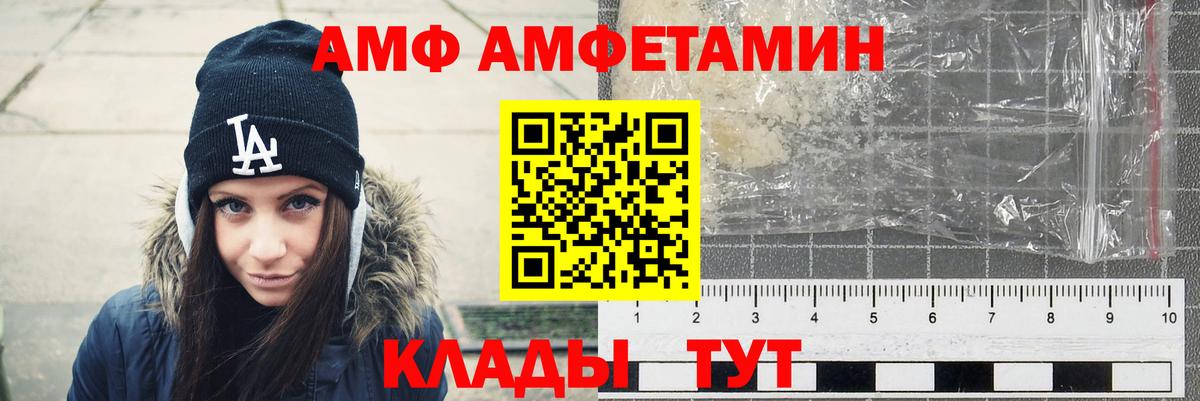 АМФЕТАМИН 98%  Amphetamine  Арсеньев  Вход с VPN 