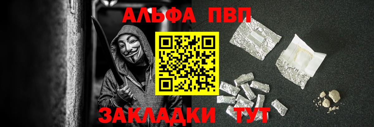 APVP  A-PVP VHQ  Alpha-PVP мука  Вход с VPN  Арсеньев  A PVP мука 