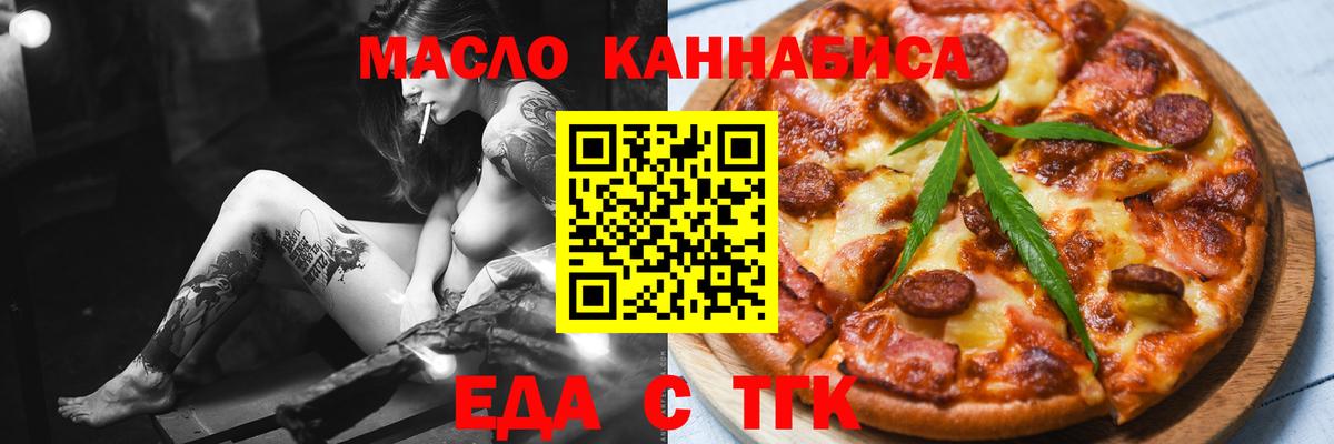 Арсеньев  Печенье с ТГК марихуана  Вход с VPN 
