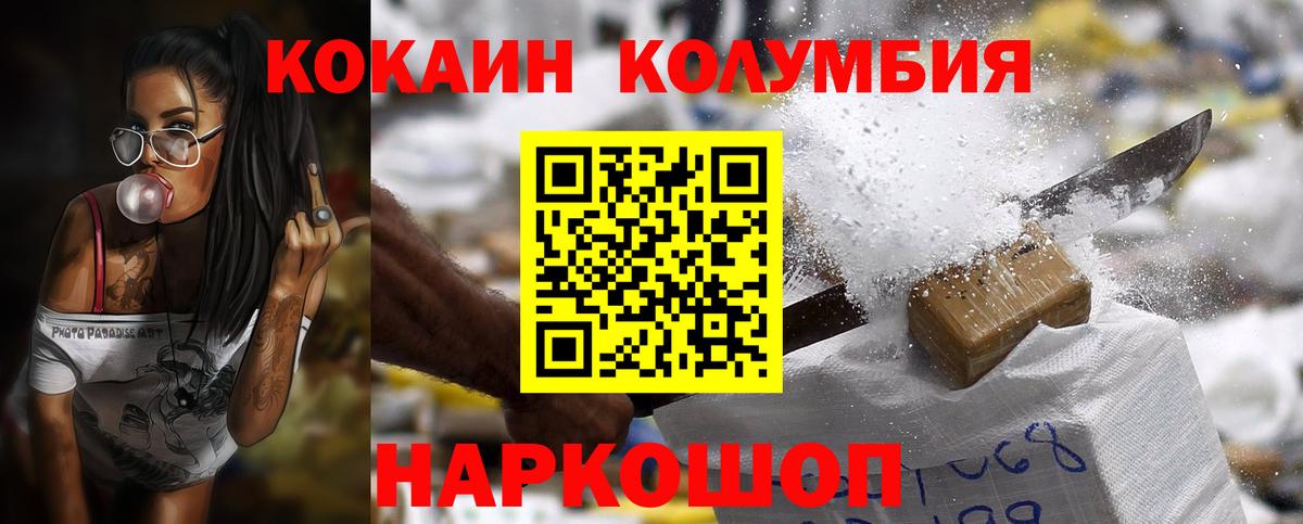 Арсеньев  Cocaine  Вход с VPN  COCAIN Колумбийский  COCAIN 98% 