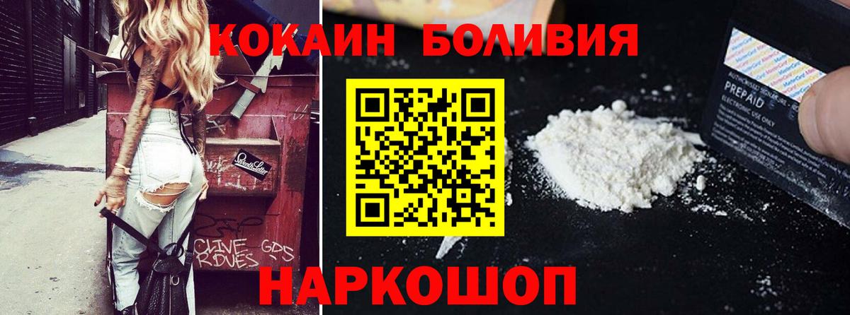 Cocaine Эквадор Арсеньев