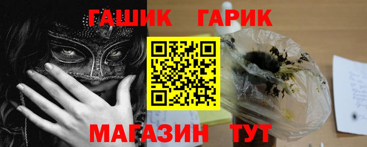 ГАШИШ VHQ  ГАШ гарик  Вход с VPN  Арсеньев 