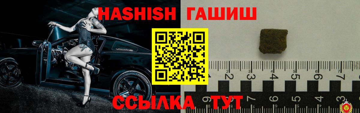 Гашиш Premium Арсеньев