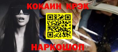 кокаин Моздок