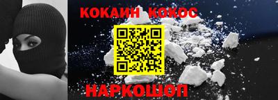 кокаин Моздок