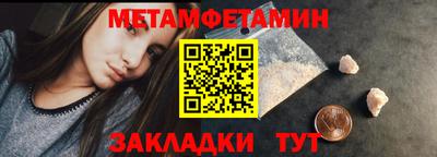 мяу мяу кристалл Новодвинск