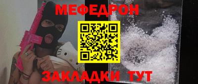 мяу мяу мука Можайск