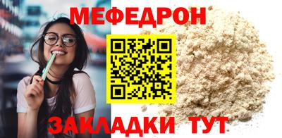 мяу мяу мука Можайск