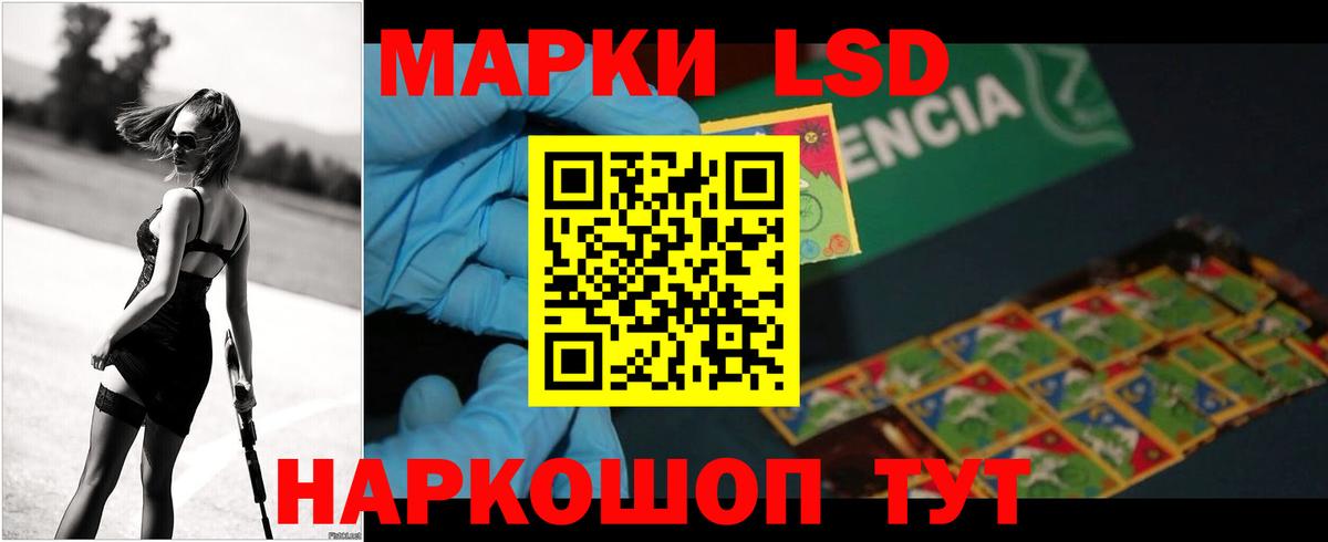ЛСД экстази кислота  Вход с VPN  Арсеньев  ЛСД экстази кислота 