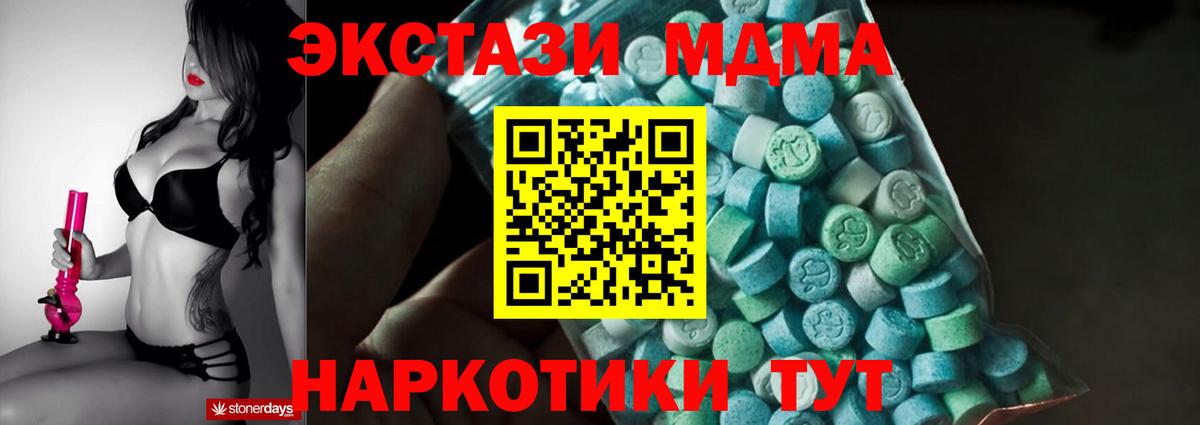 МДМА  MDMA VHQ  Вход с VPN  Арсеньев 