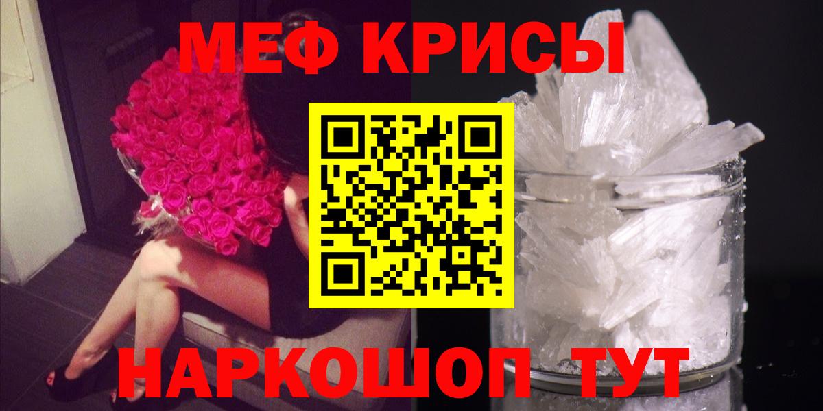 Мефедрон  Меф VHQ  МЕФ 4 MMC  Вход с VPN  Арсеньев 