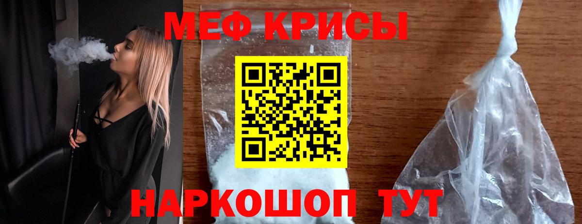 Мефедрон кристаллы Арсеньев