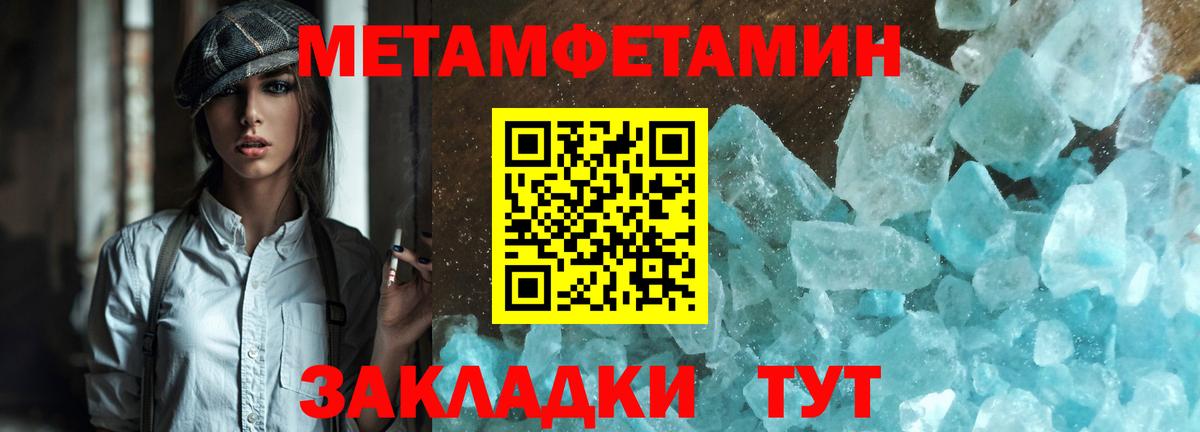Первитин пудра  Первитин  Арсеньев  Вход с VPN 