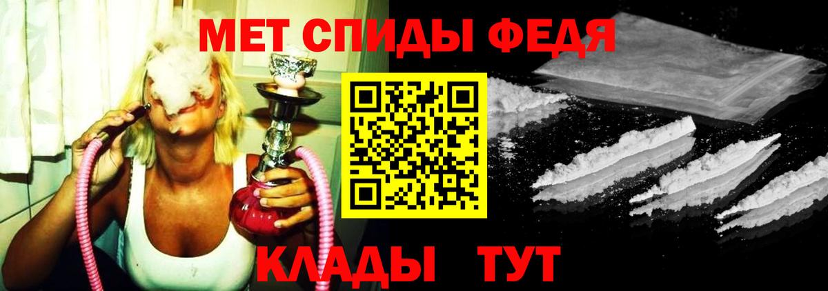 МЕТАМФЕТАМИН винт Арсеньев