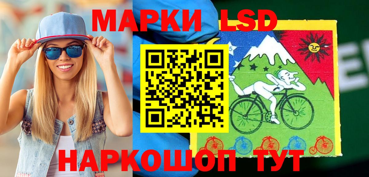 закладки  Наркотические марки 1500мкг  Вход с VPN  Арсеньев 