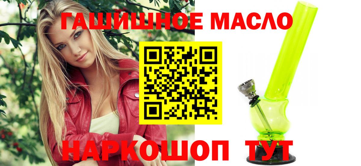 ТГК вейп  ТГК жижа  Вход с VPN  Арсеньев 
